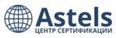 Логотип (бренд, торговая марка) компании: ООО Астелс в вакансии на должность: Специалист по тендерам в городе (регионе): Екатеринбург