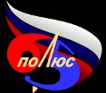Логотип (бренд, торговая марка) компании: АО НПЦ Полюс в вакансии на должность: Инженер-программист 1C в городе (регионе): Томск