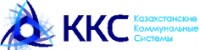 Логотип (бренд, торговая марка) компании: ТОО Казахстанские Коммунальные Системы в вакансии на должность: Офис-менеджер в городе (регионе): Астана