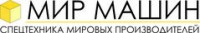 Логотип (бренд, торговая марка) компании: ООО МИР МАШИН в вакансии на должность: Мастер-приемщик в городе (регионе): Хабаровск
