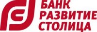 Логотип (бренд, торговая марка) компании: Развитие-Столица, Банк в вакансии на должность: Специалист клиентского сервиса Управления Клиентского Обслуживания в городе (регионе): Москва
