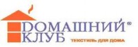 Логотип (бренд, торговая марка) компании: ООО Домашний Клуб в вакансии на должность: Закройщик в городе (регионе): Омск