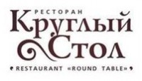 Логотип (бренд, торговая марка) компании: ООО Ресторан Круглый Стол (Ресторан Татарстан) в вакансии на должность: Менеджер ресторана в городе (регионе): Набережные Челны