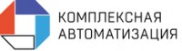 Логотип (бренд, торговая марка) компании: ООО Комплексная Автоматизация Бизнеса в вакансии на должность: Программист 1С в городе (регионе): Симферополь