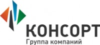 Логотип (бренд, торговая марка) компании: ООО Консорт в вакансии на должность: Инженер сметно-договорного отдела в городе (регионе): Пермь