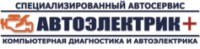 Логотип (бренд, торговая марка) компании: 12 ВОЛЬТ в вакансии на должность: Программист 1С в городе (регионе): Красноярск