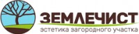 Логотип (бренд, торговая марка) компании: ООО Землечист в вакансии на должность: Инженер по благоустройству в городе (регионе): Москва