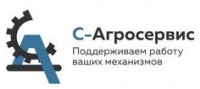 Логотип (бренд, торговая марка) компании: ООО С-Агросервис в вакансии на должность: Менеджер по продажам в городе (регионе): Ставрополь