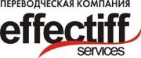 Логотип (бренд, торговая марка) компании: Effectiff в вакансии на должность: Менеджер проектов устного перевода в городе (регионе): Москва
