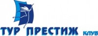 Логотип (бренд, торговая марка) компании: Тур Престиж в вакансии на должность: Авиакассир-тарификатор в городе (регионе): Санкт-Петербург