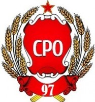 Логотип (бренд, торговая марка) компании: СРО97 в вакансии на должность: Специалист по продажам и работе с клиентами в городе (регионе): Екатеринбург