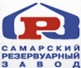 Логотип (бренд, торговая марка) компании: АО Самарский резервуарный завод в вакансии на должность: Контролер ОТК в городе (регионе): Самара