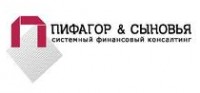 Логотип (бренд, торговая марка) компании: ООО Пифагор и сыновья в вакансии на должность: Экономист в городе (регионе): Санкт-Петербург