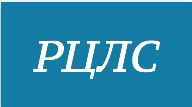 Логотип (бренд, торговая марка) компании: ООО Региональный Центр Лицензирования и Сертификации в вакансии на должность: Менеджер по продажам в городе (регионе): Санкт-Петербург