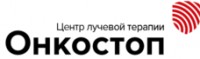 Логотип (бренд, торговая марка) компании: ООО Онкостоп в вакансии на должность: Радиотерапевт (Радиолог), стажер в городе (регионе): Москва