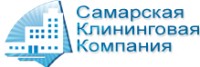 Логотип (бренд, торговая марка) компании: ООО Самарская клининговая компания в вакансии на должность: Менеджер по клинингу в городе (регионе): Тольятти