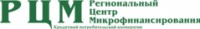 Логотип (бренд, торговая марка) компании: Кредитный потребительский кооператив Региональный центр микрофинансирования в вакансии на должность: Менеджер по продажам услуг в городе (регионе): Ульяновск