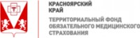 Логотип (бренд, торговая марка) компании: Фонд ТФОМС Красноярского края в вакансии на должность: Руководитель Проекта по созданию Сall-центра по вопросам оказания медицинской помощи в городе (регионе): Красноярск