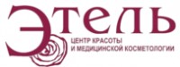 Логотип (бренд, торговая марка) компании: ООО Этель в вакансии на должность: Медицинская сестра (Медицинский брат) по косметологии в городе (регионе): Брянск
