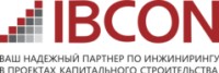 Логотип (бренд, торговая марка) компании: АйБиКон в вакансии на должность: BIM-координатор в городе (регионе): Санкт-Петербург