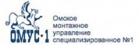 Логотип (бренд, торговая марка) компании: АО ОМУС-1 в вакансии на должность: Монтажник технологического оборудования и связанных с ним конструкций в городе (регионе): Омск