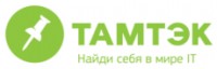 Логотип (бренд, торговая марка) компании: ООО Тамтэк в вакансии на должность: Системный инженер в городе (регионе): Саратов