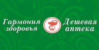 Логотип (бренд, торговая марка) компании: ООО Гармония здоровья в вакансии на должность: Фармацевт в аптеку (г. Бердск) в городе (регионе): Бердск
