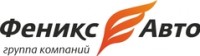 Логотип (бренд, торговая марка) компании: Феникс-Авто, Группа Компаний в вакансии на должность: Автомойщик в городе (регионе): Омск