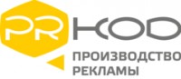 Логотип (бренд, торговая марка) компании: ООО Код в вакансии на должность: Изготовитель-монтажник наружной рекламы в городе (регионе): Красноярск