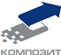 Логотип (бренд, торговая марка) компании: ООО Композит в вакансии на должность: Менеджер по продажам химической продукции в городе (регионе): Санкт-Петербург