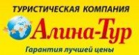 Логотип (бренд, торговая марка) компании: ООО Алина-Тур в вакансии на должность: Специалист по туризму в городе (регионе): Санкт-Петербург