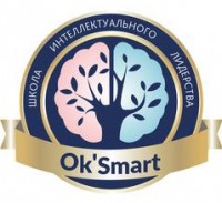 Логотип (бренд, торговая марка) компании: Школа Интеллектуального Лидерства Oк&#x27;Смарт в вакансии на должность: Педагог дополнительного образования (ментальная арифметика) в городе (регионе): Бердск