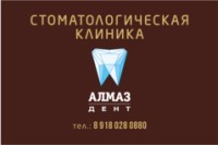 Логотип (бренд, торговая марка) компании: ООО Алмаз Дент в вакансии на должность: Управляющий стоматологической клиникой в городе (регионе): Краснодар