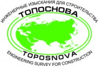 Логотип (бренд, торговая марка) компании: Топоснова в вакансии на должность: Инженер в городе (регионе): Нижний Новгород