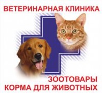 Логотип (бренд, торговая марка) компании: ООО ЗВК Багира в вакансии на должность: Администратор ветеринарной клиники в городе (регионе): Саратов