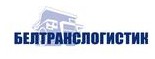 Логотип (бренд, торговая марка) компании: ООО Белтранслогистик в вакансии на должность: Главный бухгалтер в городе (регионе): Москва