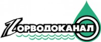 Логотип (бренд, торговая марка) компании: Горводоканал, МУП г.Новосибирска в вакансии на должность: Химик-аналитик в городе (регионе): Новосибирск
