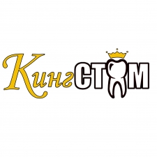 Логотип (бренд, торговая марка) компании: ООО "Кинг Стом" в вакансии на должность: Медицинская сестра. Ассистент стоматолога в городе (регионе): Кингисепп