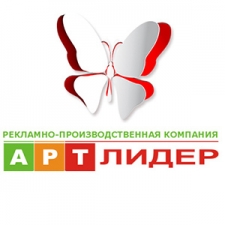 Вакансия от АРТ Лидер, Главный бухгалтер, Луганск