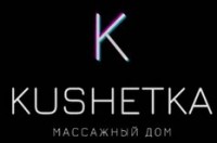 Массажный дом Кушетка (Москва)